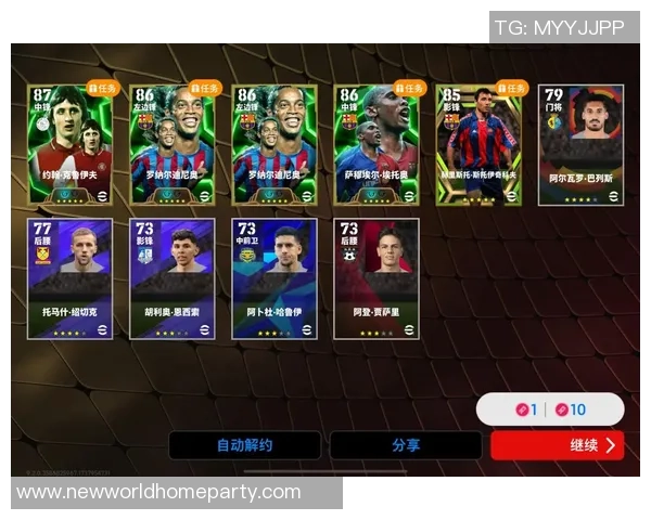 如何在网易实况足球iOS版中更换球星角色及操作教程